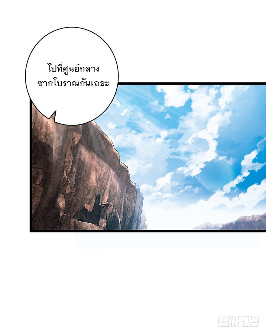 ชีวิตใหม่ของราชาจอมกวน ตอนที่ 40 หน้า 21