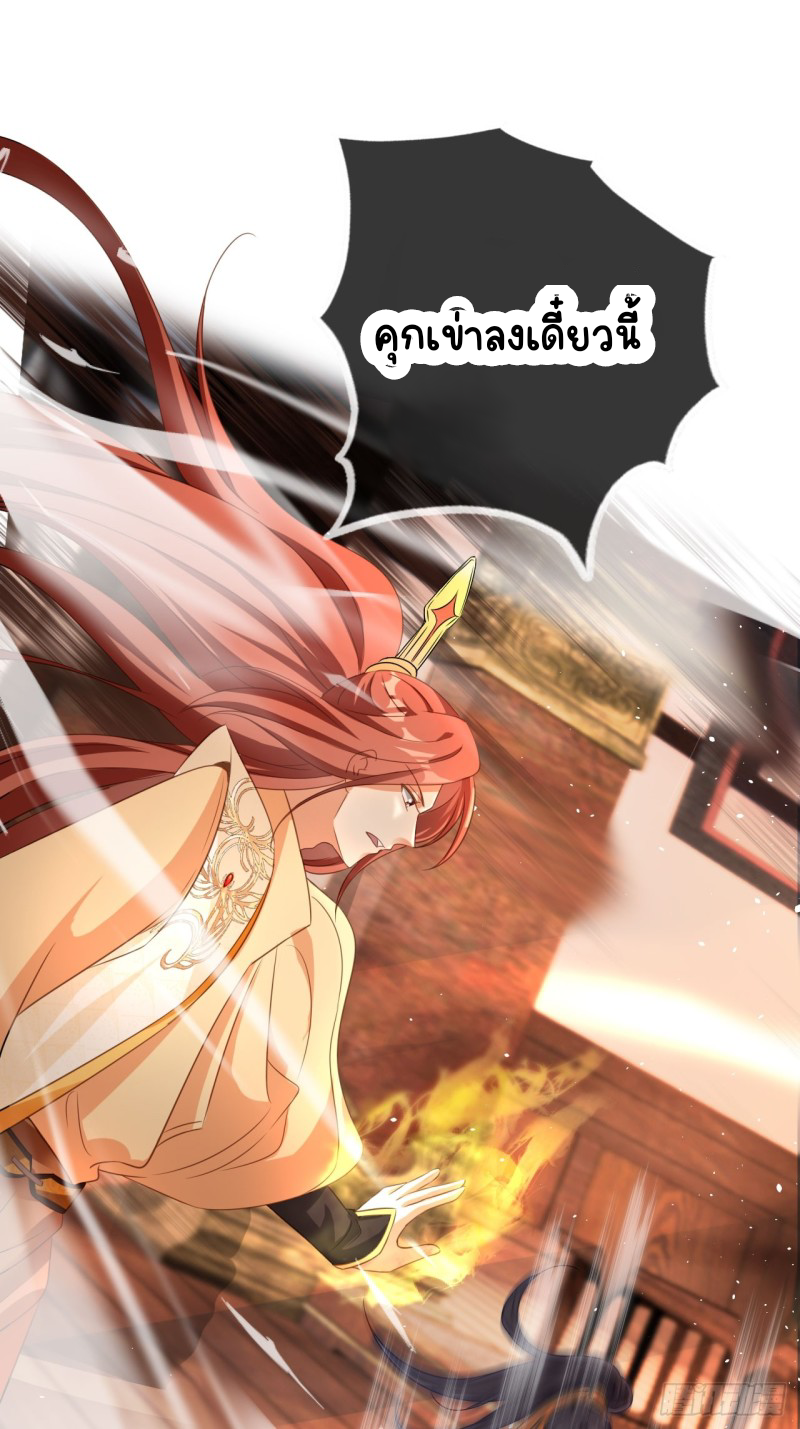 ระบบแย่งชิงโชคลาภ ตอนที่ 4 หน้า 11