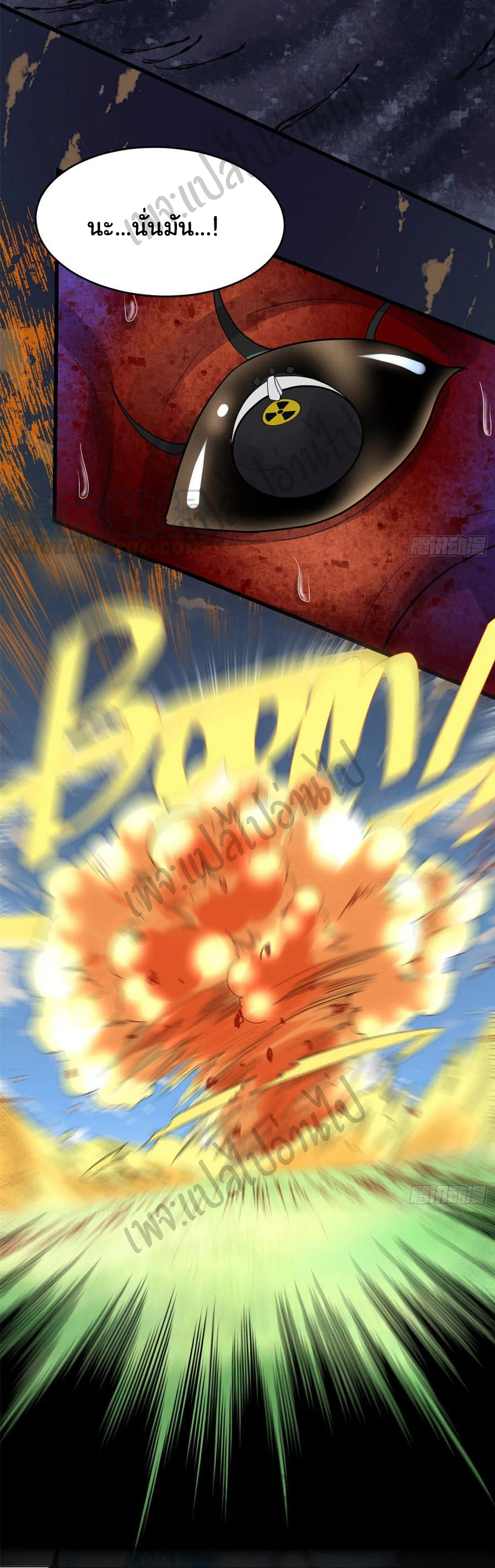 I might be a fake fairy ตอนที่ 148 หน้า 17