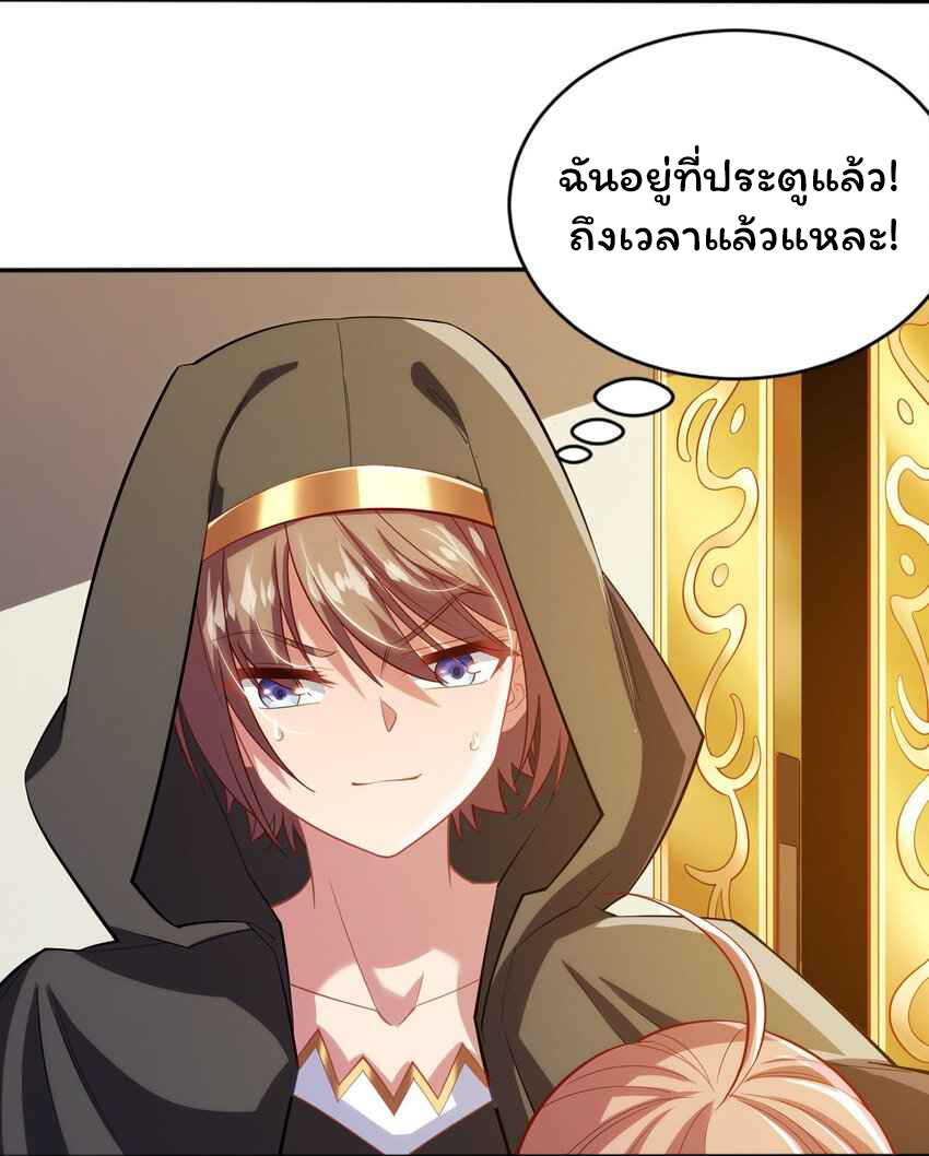 ถูกบังคับให้เป็นนักบุญหญิงผู้อยู่ยงคงกระพันอย่างไม่น่าเชื่อ ตอนที่ 5 หน้า 20