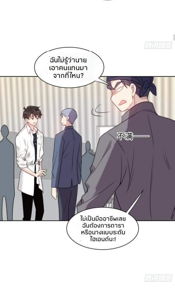 MakeUp Queen ตอนที่ 5 หน้า 12