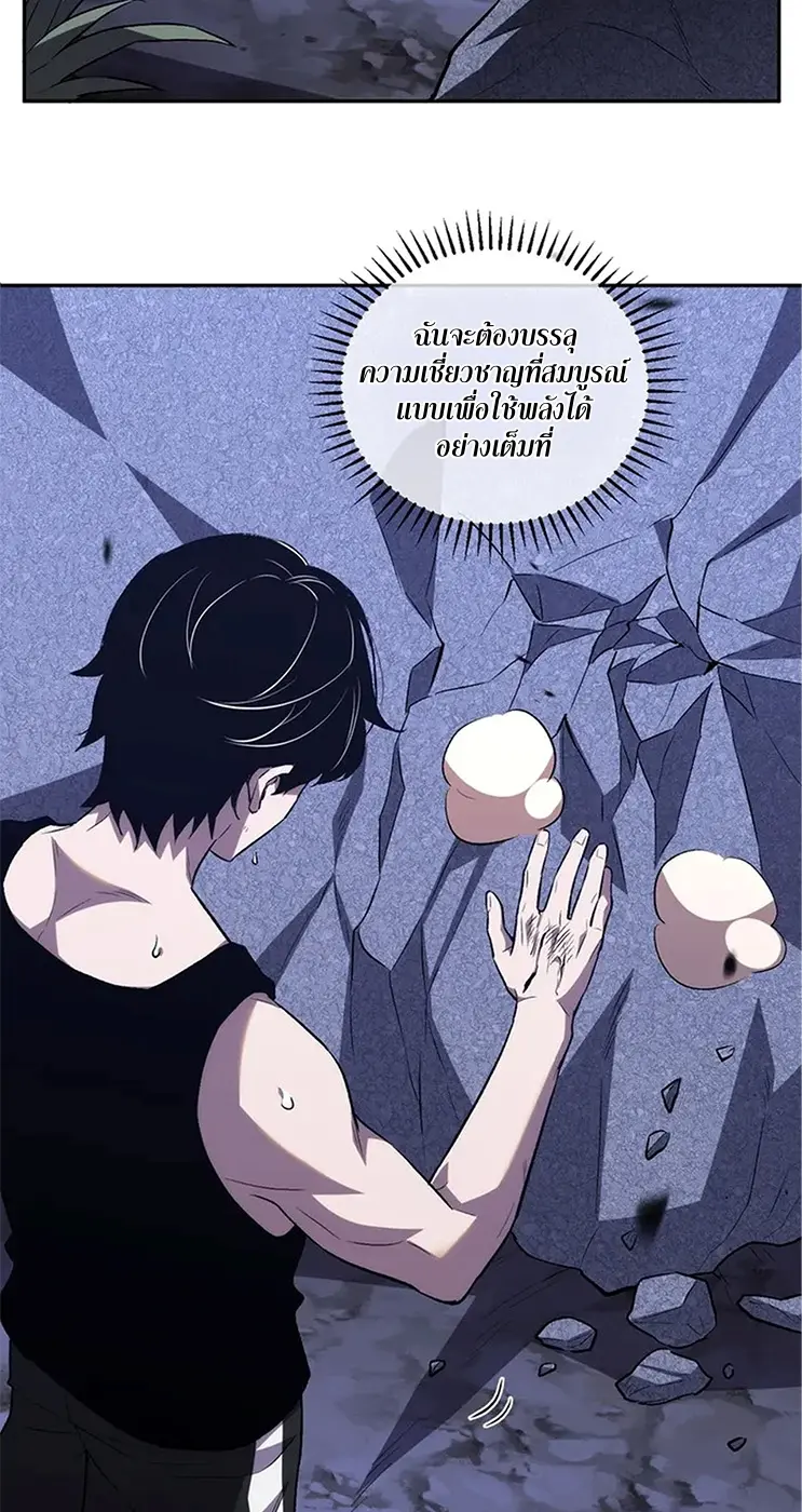 [ชนจีน] เทพอสูรเบฮีมอธ - Demon God of Apocalyptic Behemoth ตอนที่ 21 หน้า 26