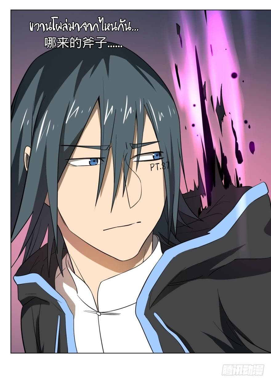 List of villains ตอนที่ 18 หน้า 4