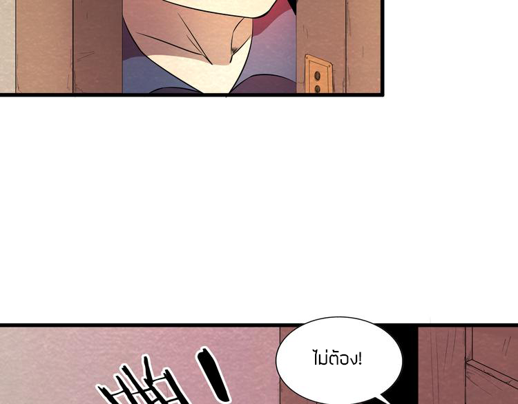 The Wolf Master in the Apocalypse ปรมาจารย์หมาป่า ในวันโลกาวินาศ ตอนที่ 22 หน้า 20