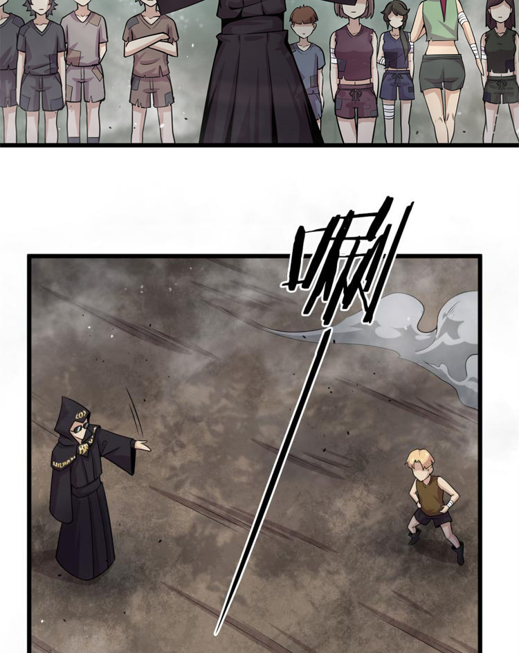 ยอดเซียนสัตว์วิญญาณ ตอนที่ 7 หน้า 19