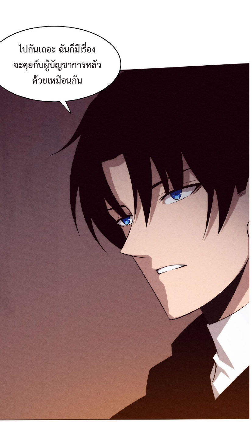 the frenzy of evolution การวิวัฒนาการที่บ้าคลั่ง ตอนที่ 84 หน้า 44