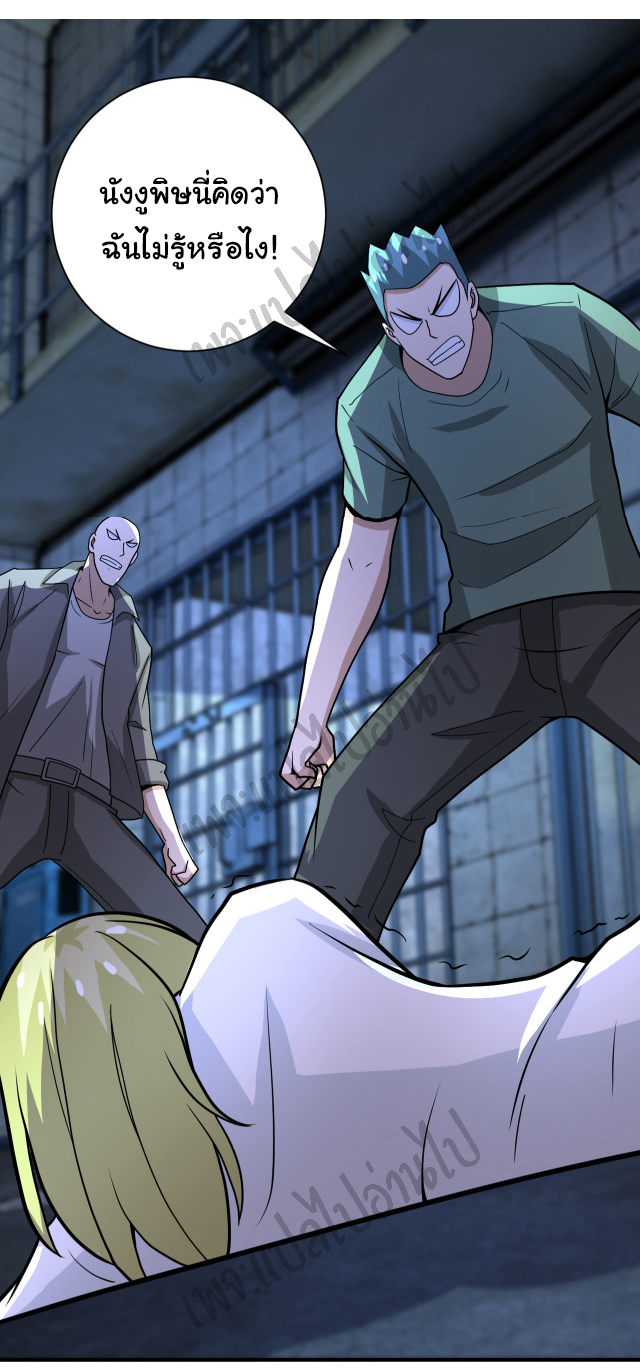 Apocalyptic Super System ตอนที่ 215 หน้า 16