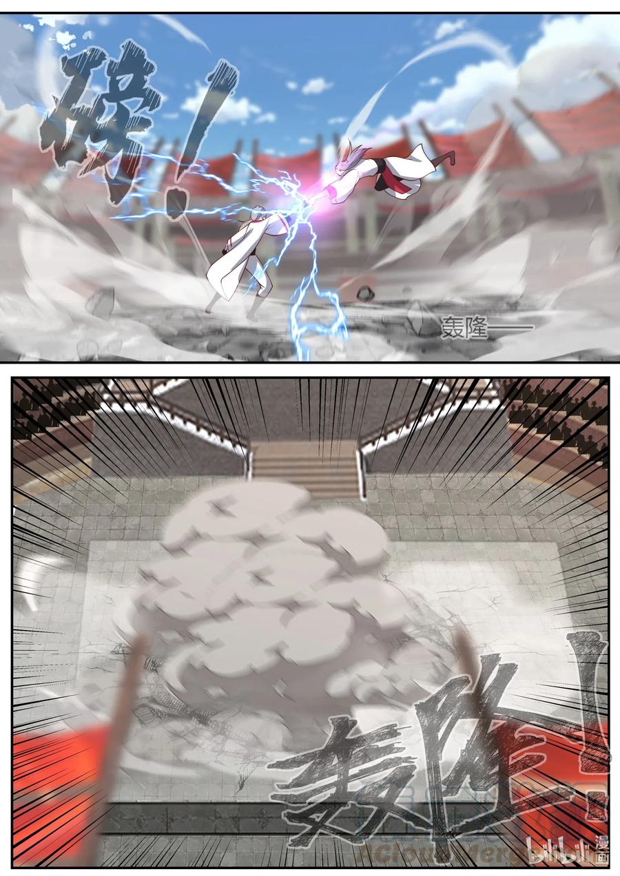 เทพสายฟ้า ราชาสงคราม ตอนที่ 210 หน้า 10