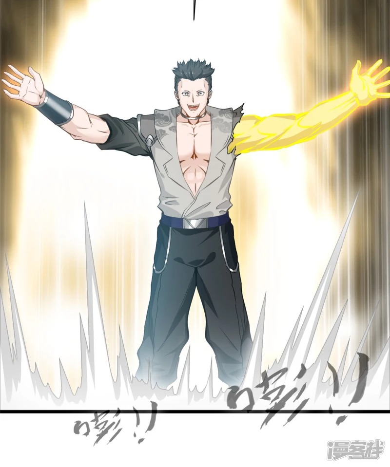 ปรมาจารย์ที่แข็งแกร่งที่สุด ตอนที่ 33 หน้า 5