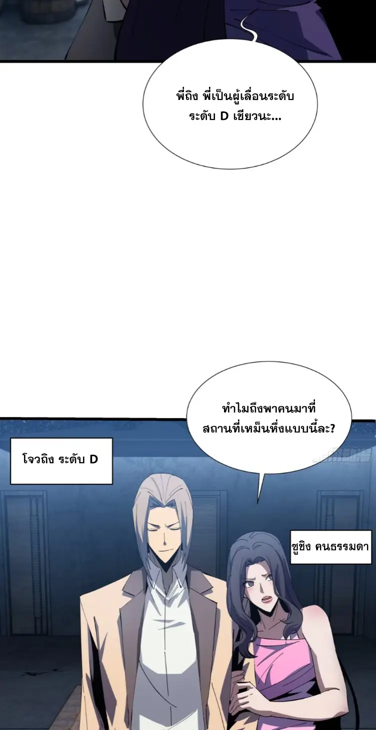 ทรราชต่างมิติ เทพเงาอย่างข้าอัพเกรดเงาไม่มีขีดจำกัด ตอนที่ 9 หน้า 25