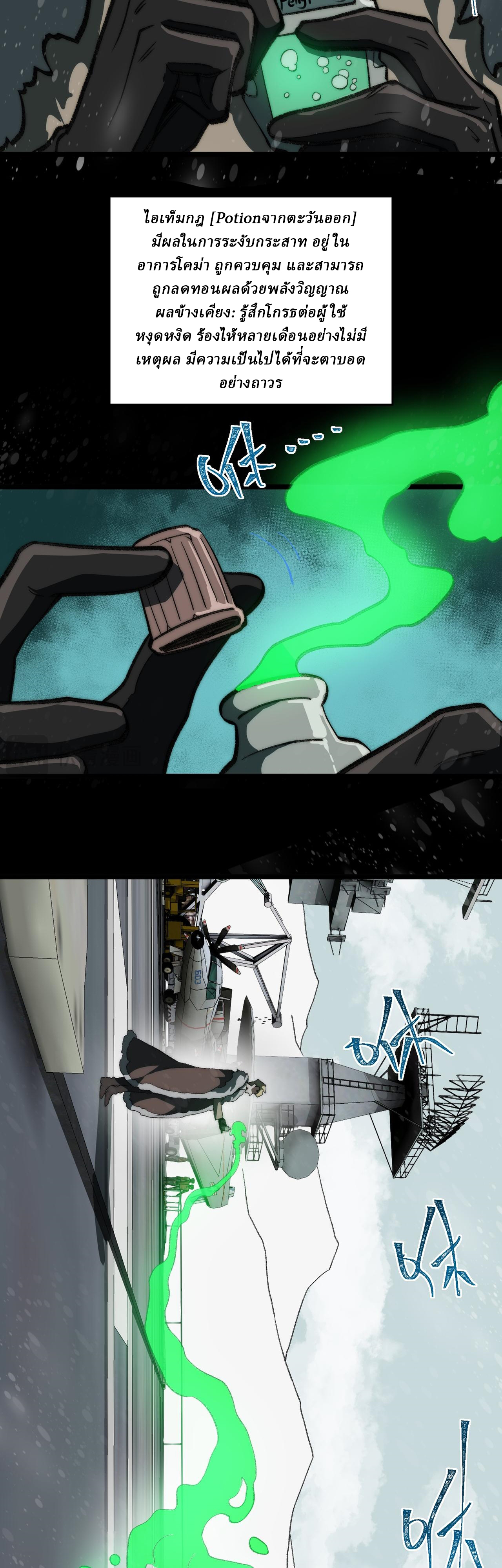 I created an Urban Legend ตอนที่ 62 หน้า 24