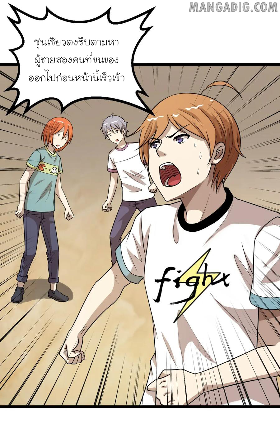 หัวหน้ามาเฟียกลับมาอายุ 16 อีกครั้ง ตอนที่ 42 หน้า 28