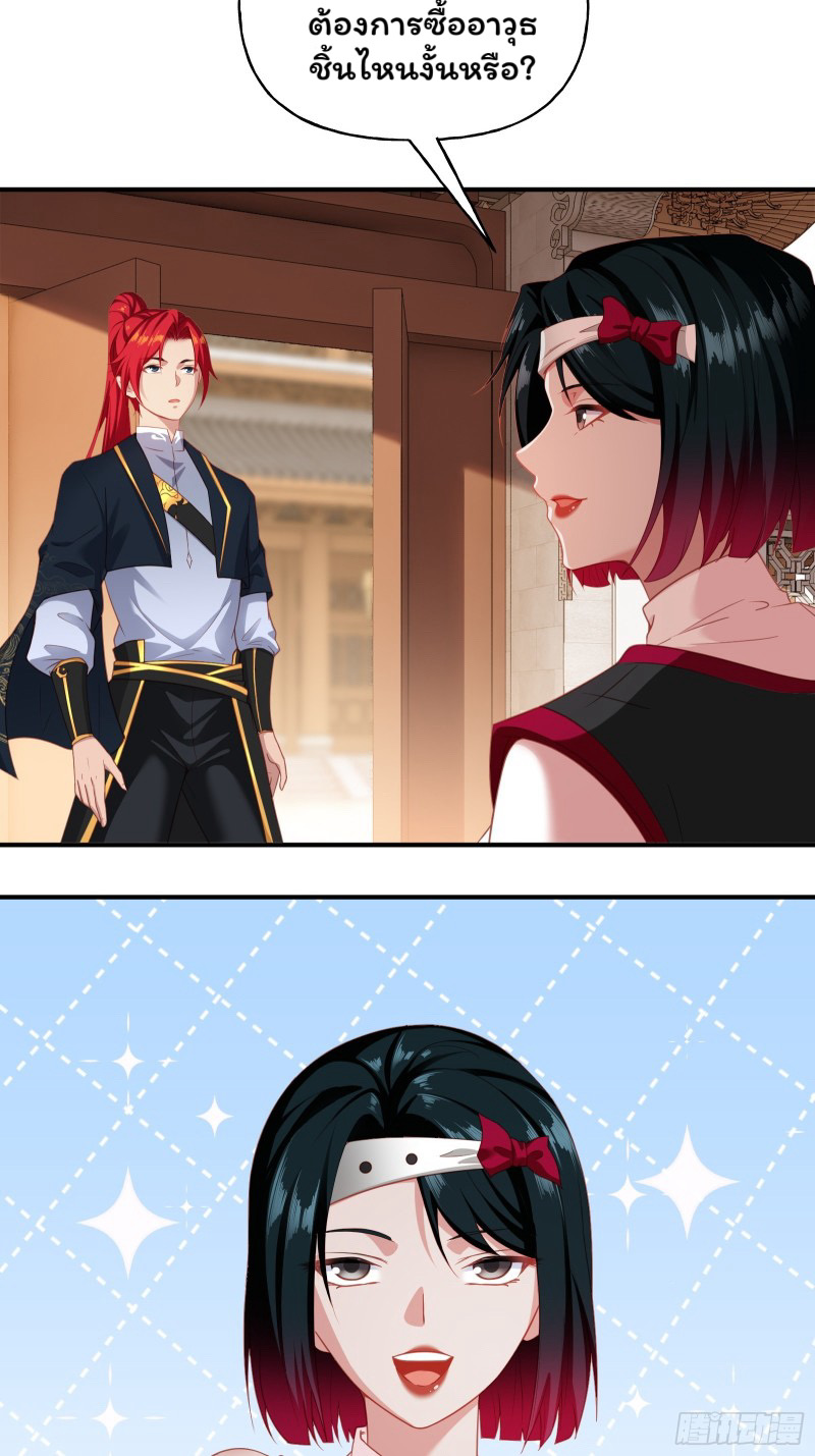 (ซ้ำกับราชันแห่งยุค)ทะลุมิติมาทั้งทีดันกลายเป็นตัวละครสุดแสนจะอาภัพไปเสียได้ ตอนที่ 6 หน้า 17
