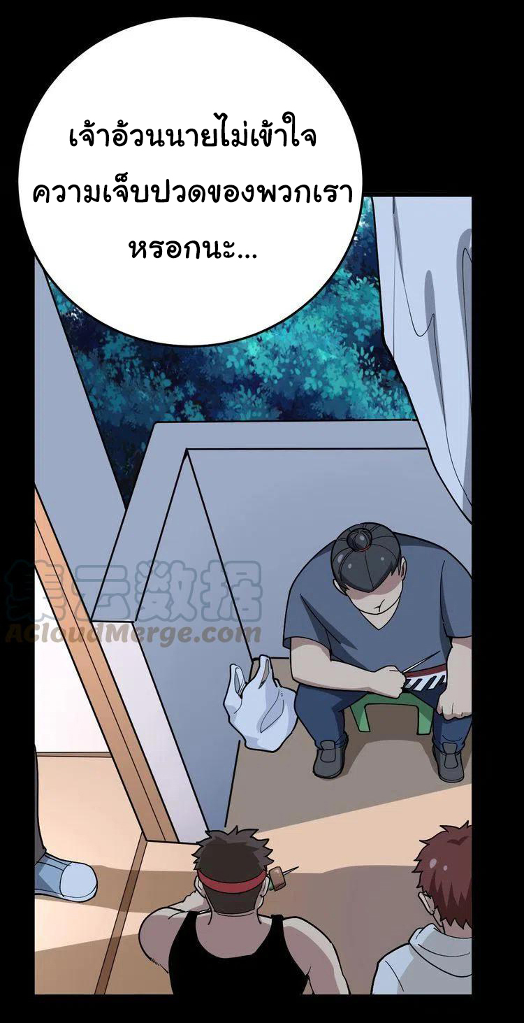 Bad Hand Witch Doctor สุดยอดพ่อมดหมอผี ตอนที่ 51 หน้า 22