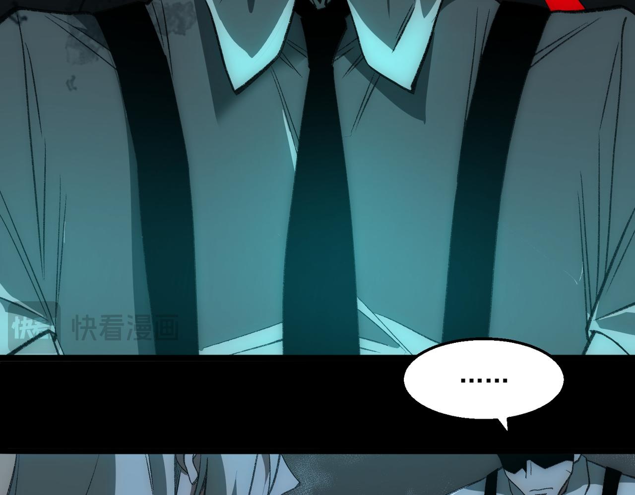 I created an Urban Legend ตอนที่ 33 หน้า 13