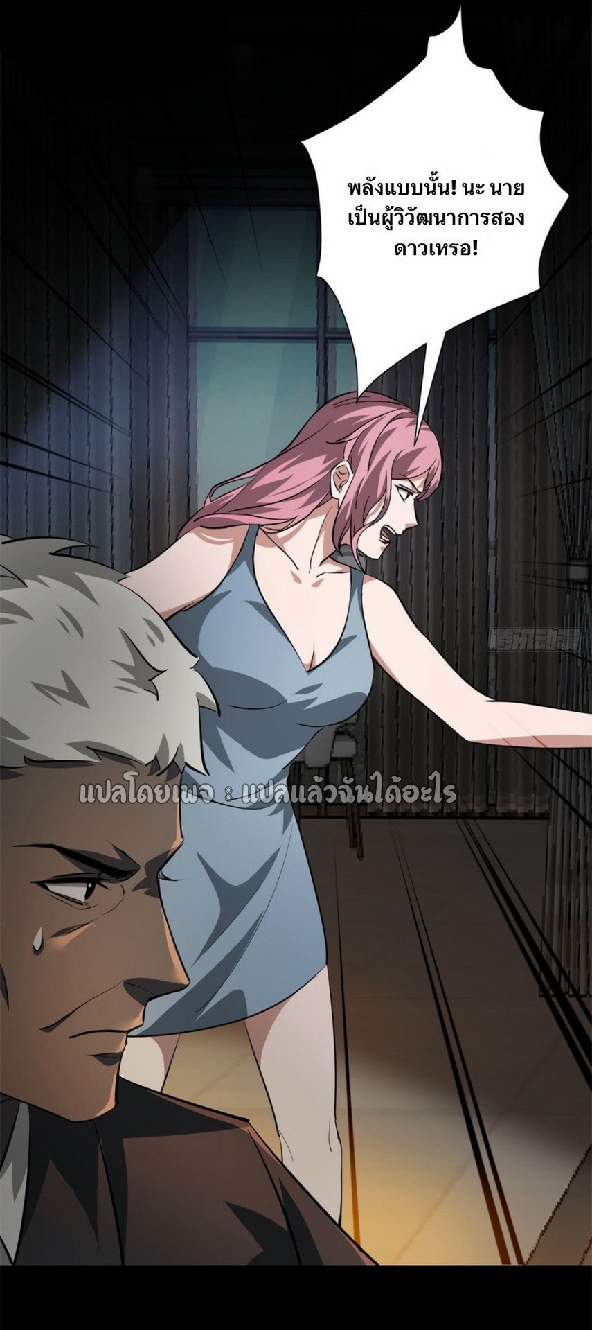 รูเล็ตเวิลด์ สุ่มไอเทมเอาชีวิตรอด ตอนที่ 127 หน้า 37