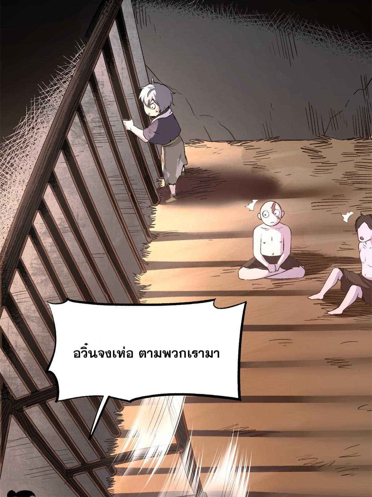 สายลับคนแรกในประวัติศาสตร์ ตอนที่ 21 หน้า 45