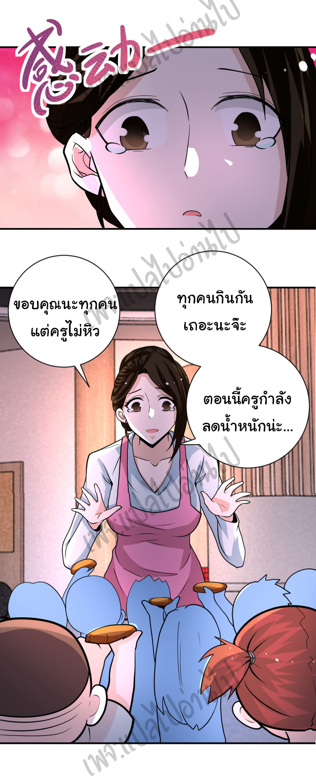 Apocalyptic Super System ตอนที่ 194 หน้า 23