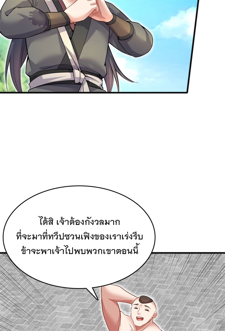 ด้วยเขตแดนกระบี่ ข้าสามารถเป็นเซียนกระบี่ได้ ตอนที่ 124 หน้า 27