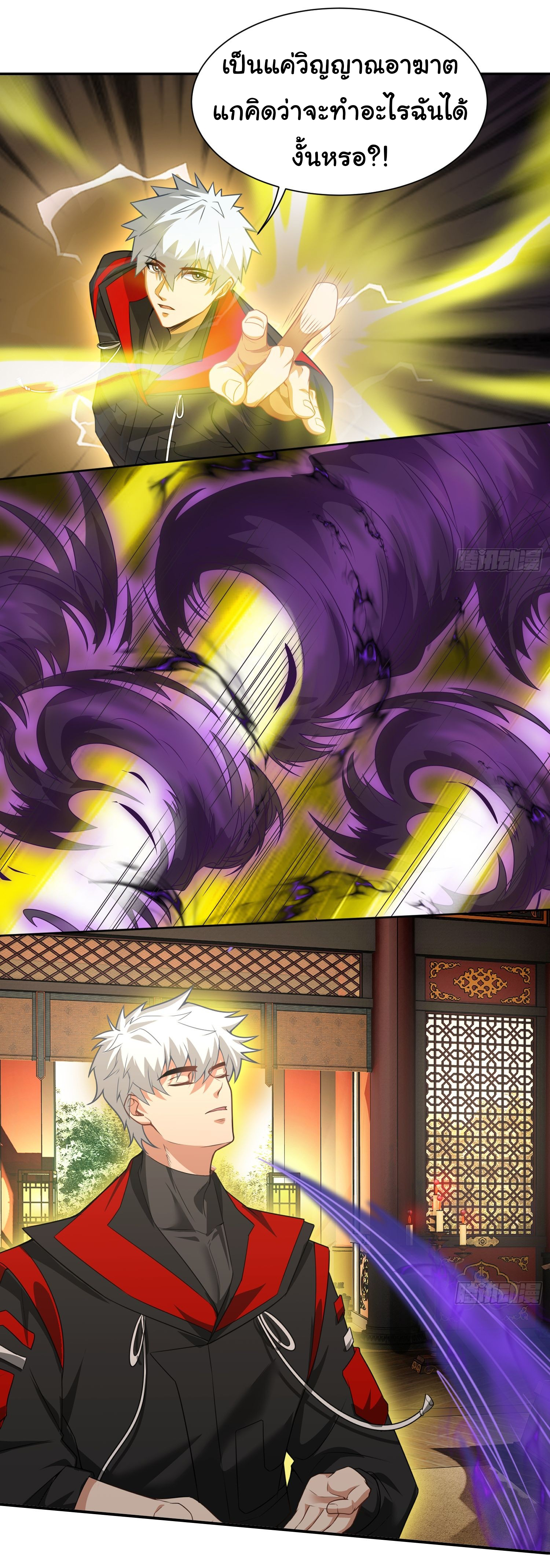 คำสั่งราชามังกร! ตอนที่ 15 หน้า 23