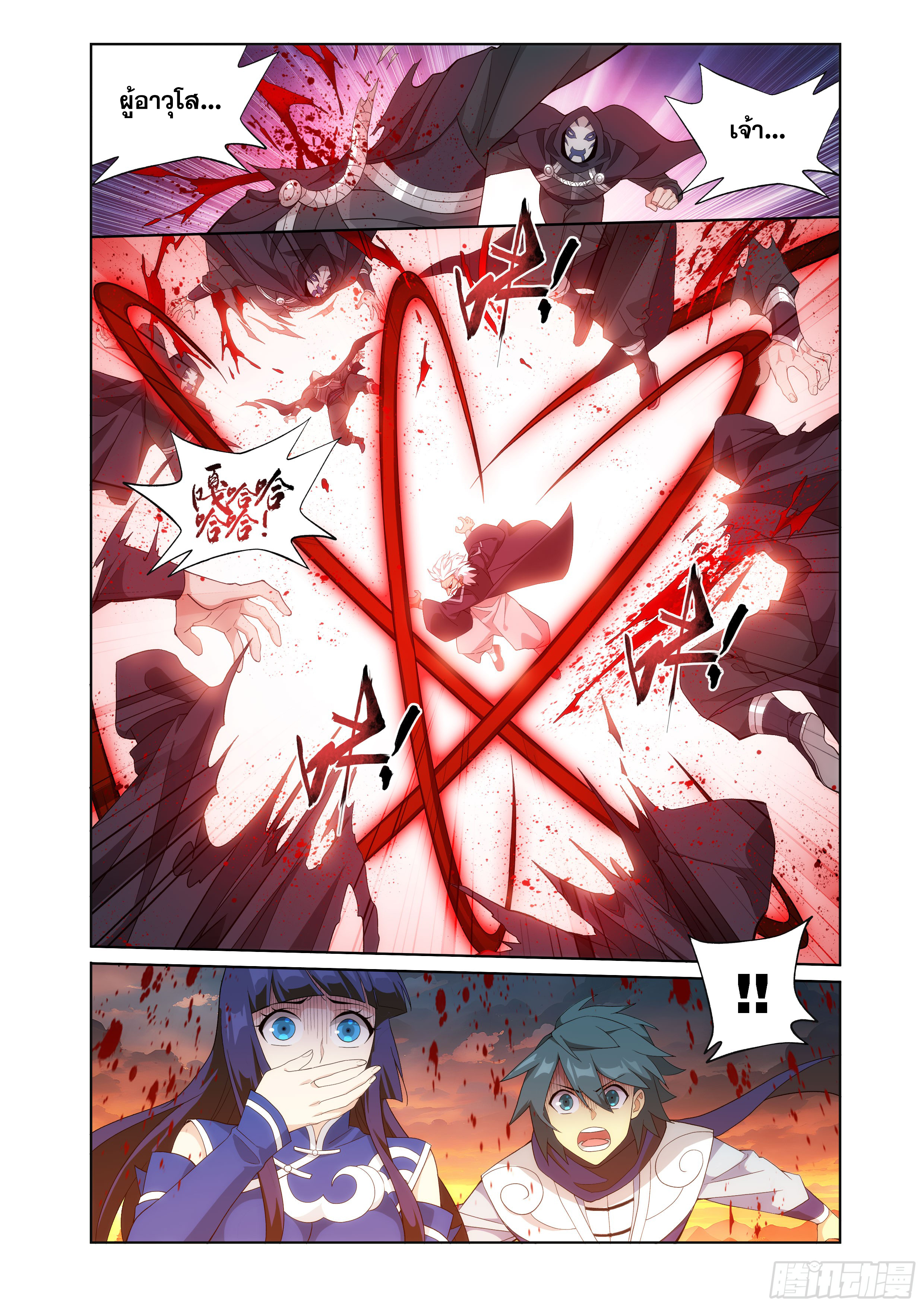 Doupo Cangqiong (ชนจีน) ตอนที่ 148 หน้า 22