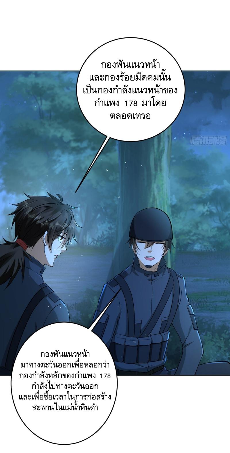 THE FIRST ORDER ตอนที่ 215 หน้า 18