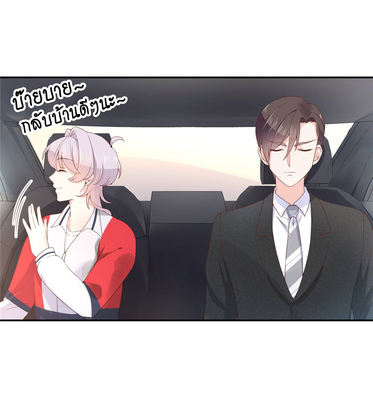 เจ้าชายโรงเรียนแห่งชาติเป็นเด็กผู้หญิง ตอนที่ 50 หน้า 15