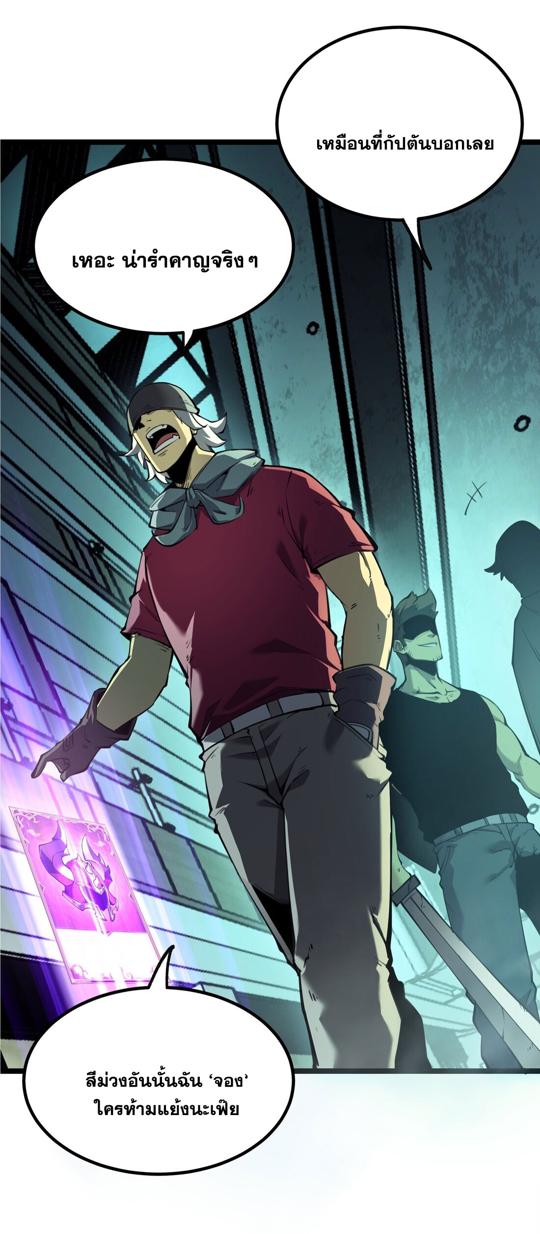 I became a king by picking up trash ฉันกลายเป็นราชาด้วยการเก็บขยะ ตอนที่ 2 หน้า 46
