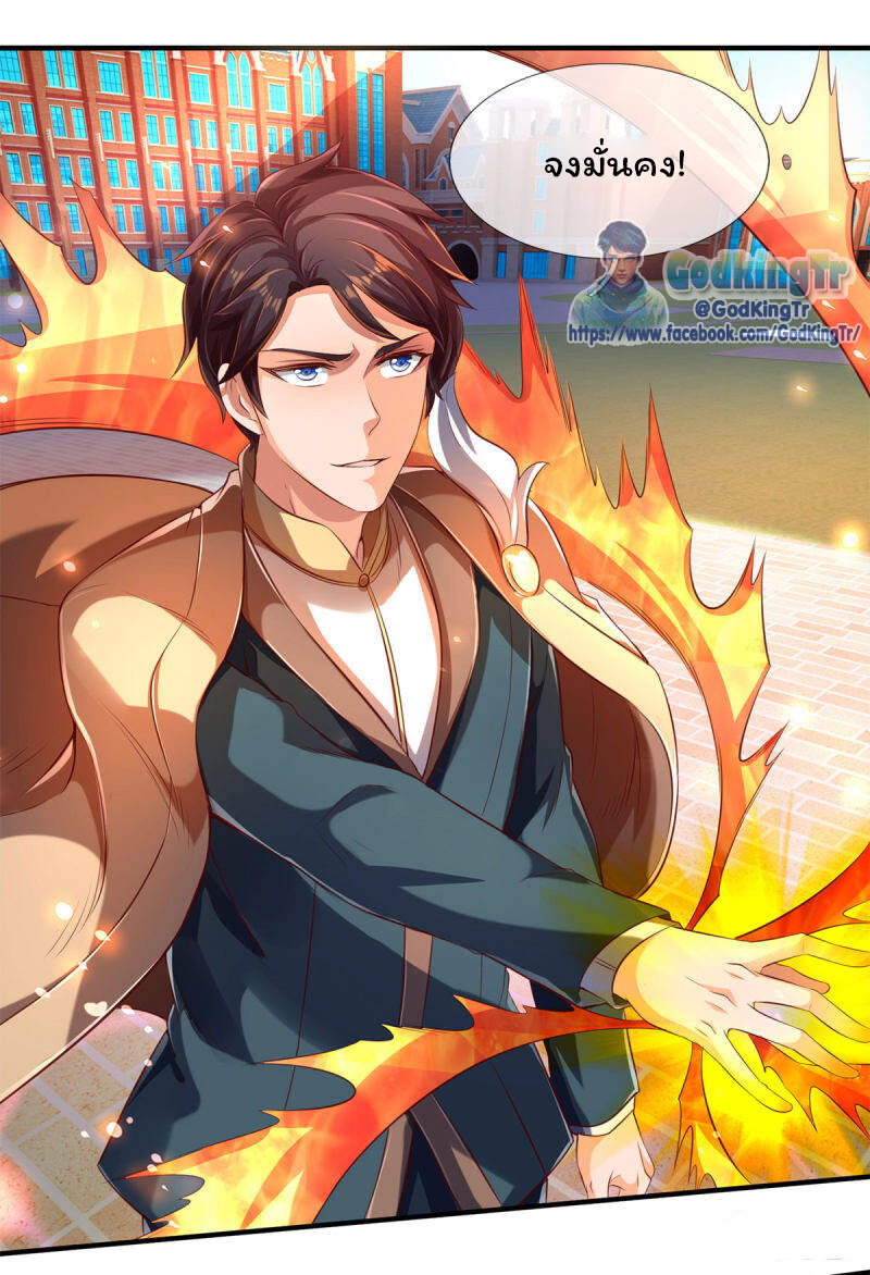 ราชาเทพนิรันดร์ (Eternal god king) ตอนที่ 216 หน้า 5