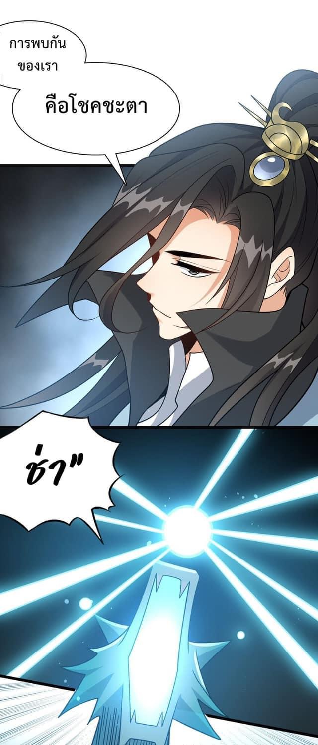 กลับชาติมาเกิดใหม่เเก้เเค้นศิษย์เนรคุณ (ศิษย์เบิ้มๆ) ตอนที่ 15 หน้า 7
