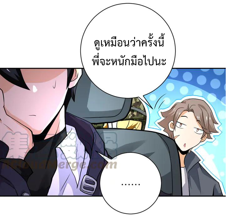 Apocalyptic Super System ตอนที่ 109 หน้า 16