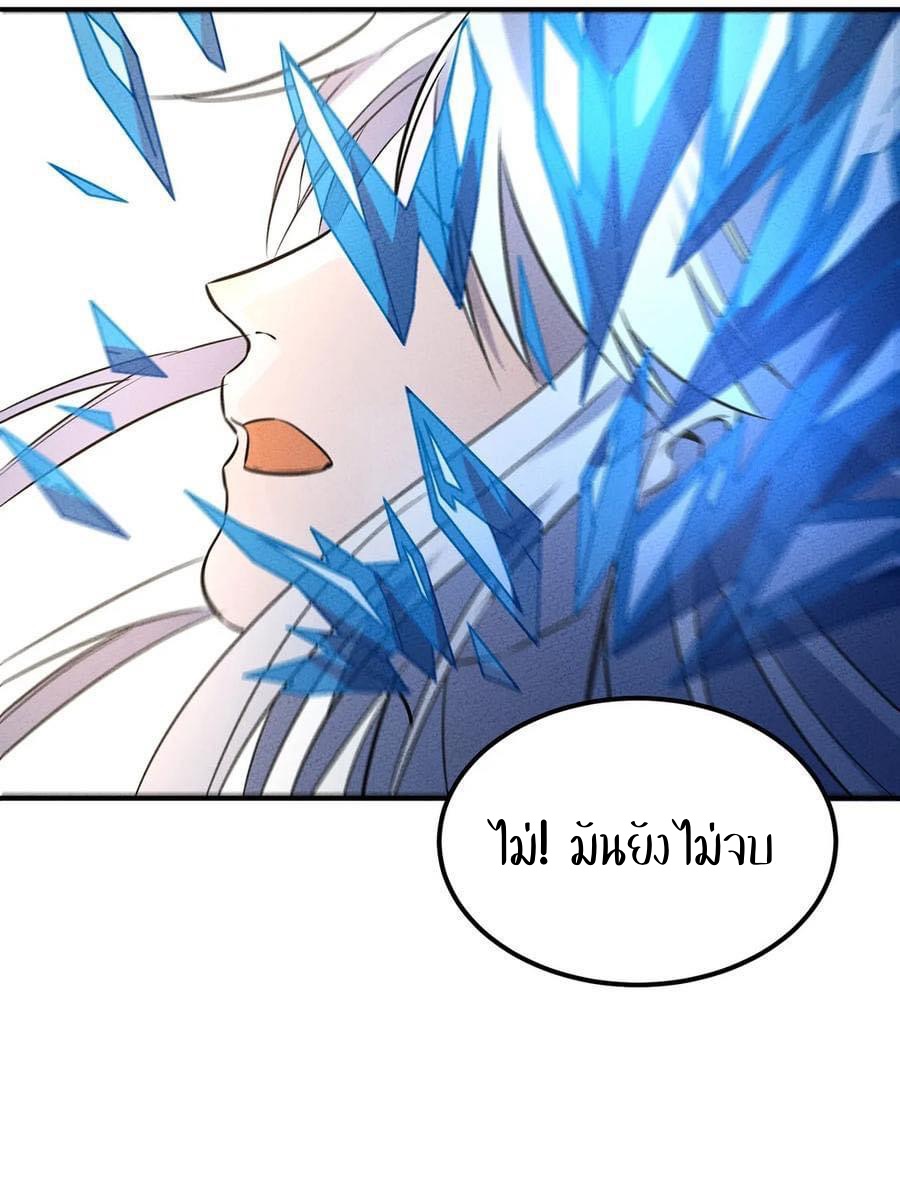 หลุดเข้ามาในเกมกลายเป็นมอนสเตอร์ที่อ่อนแอที่สุดสะงั้น ตอนที่ 29 หน้า 27