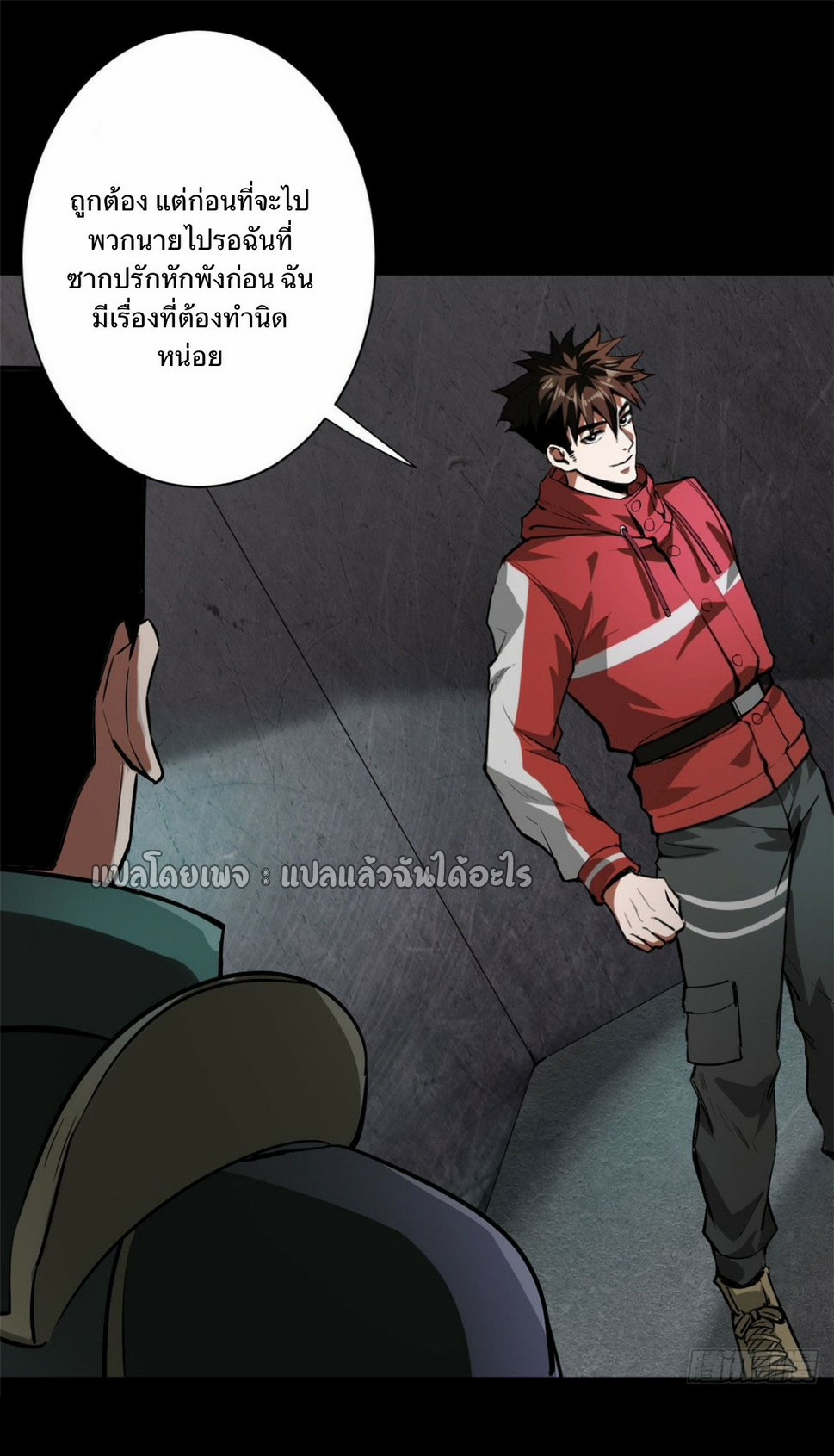 รูเล็ตเวิลด์ สุ่มไอเทมเอาชีวิตรอด ตอนที่ 104 หน้า 20