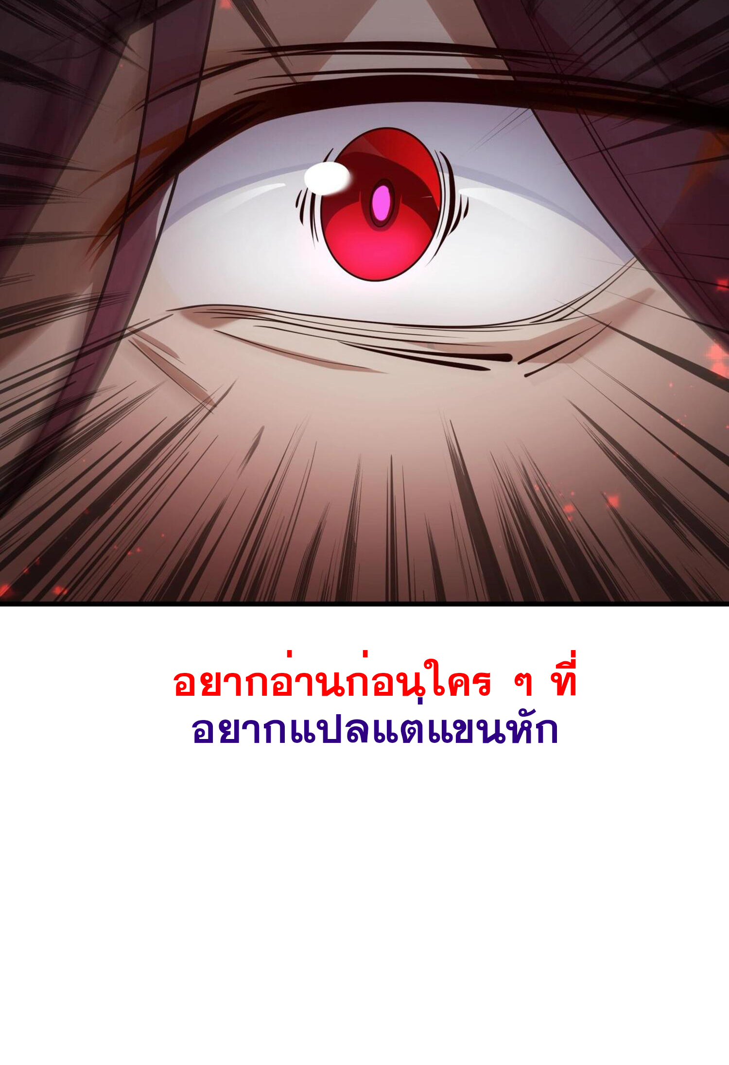 จอมมารแสนดีขนาดนี้ แต่ศิษย์สตรีทั้งหลายกลับต้องการชีวิตข้า ตอนที่ 2 หน้า 4