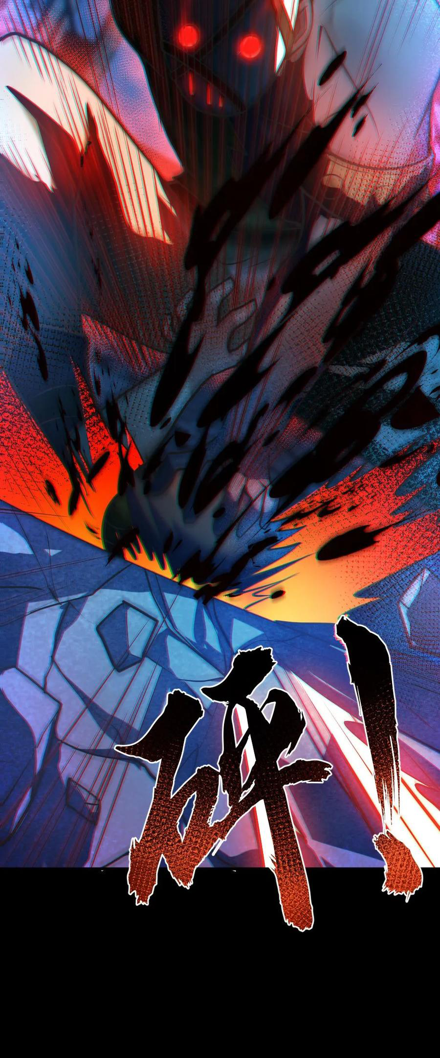 ในร่างของฉันมีผีเป็นพันล้านตัว ตอนที่ 27 หน้า 17