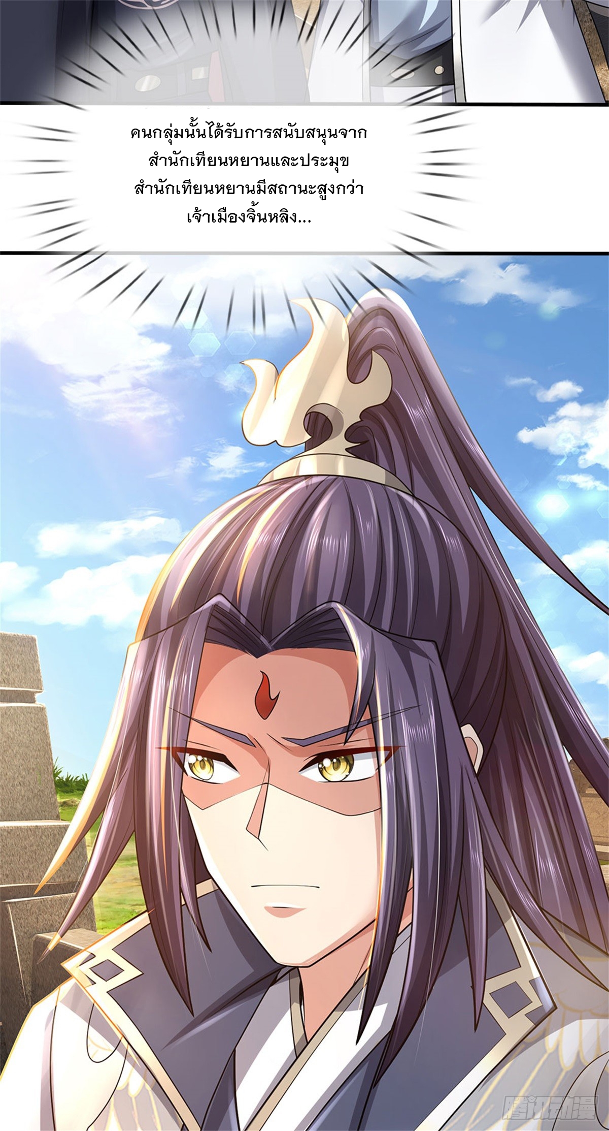 ข้าถูกเลี้ยงดูโดยหญิงสาวปีศาจ ตอนที่ 18 หน้า 29