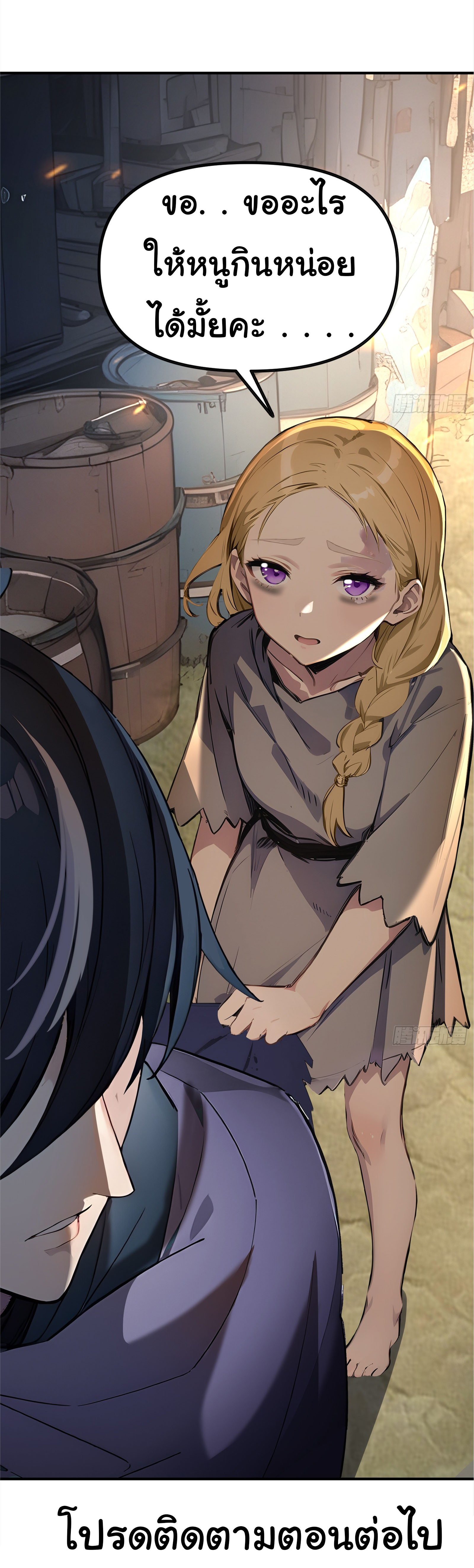 ภัยพิบัติวันหายนะ ตอนที่ 5 หน้า 60