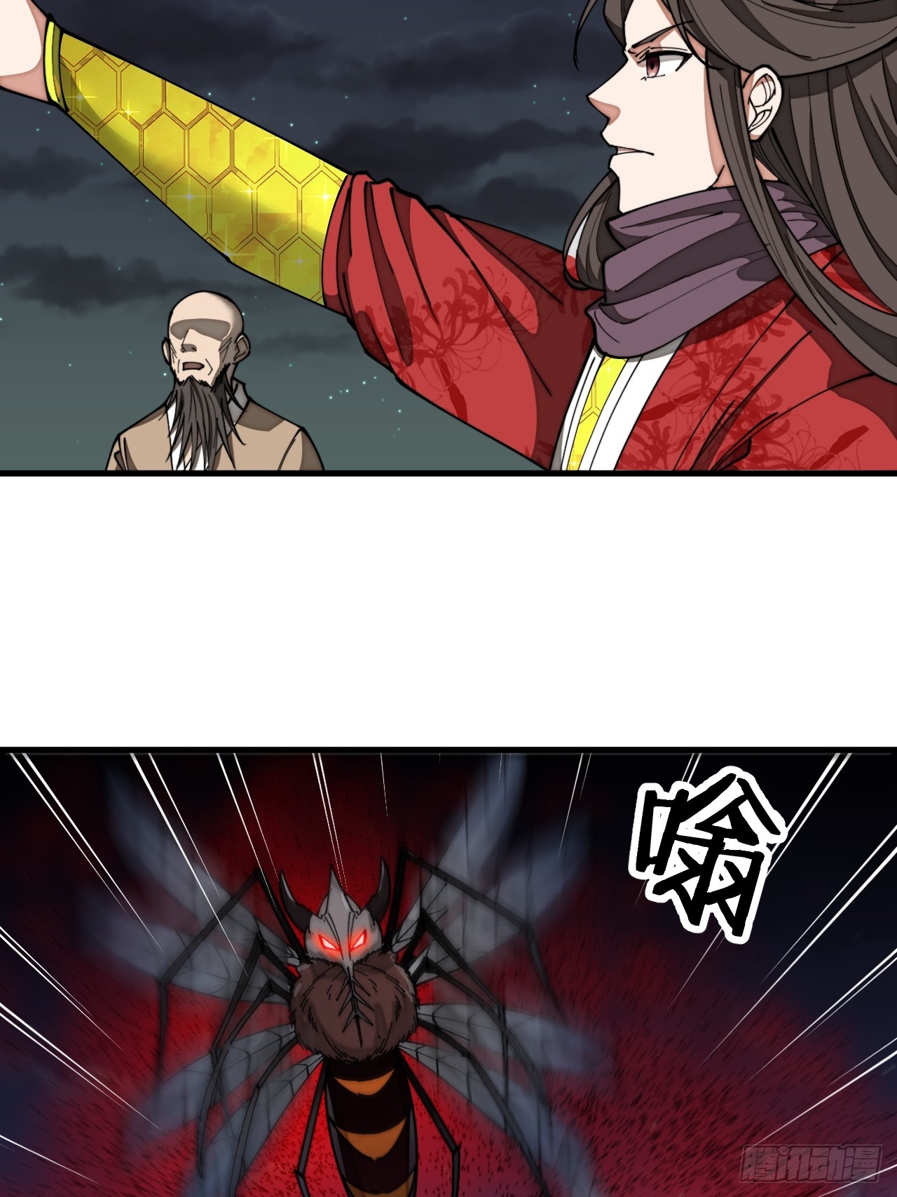 บุรุษที่มีโชค คงไม่ใช่ข้าแล้วแหละ ตอนที่ 133 หน้า 16