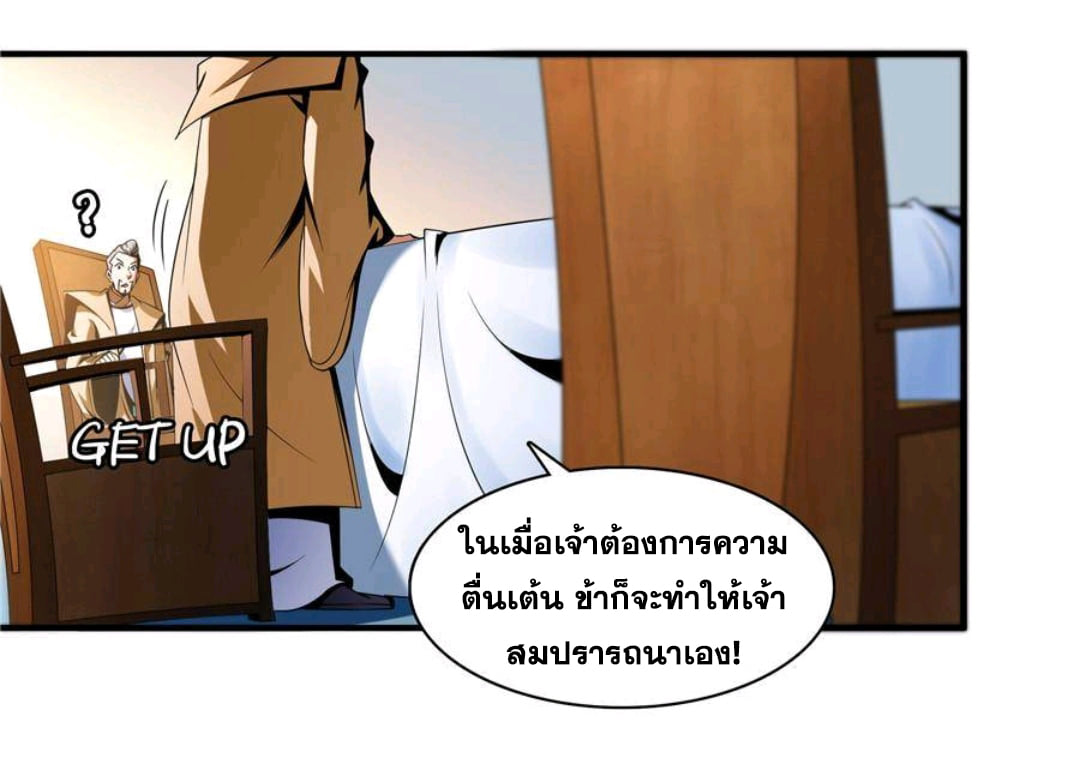 Library Of Heaven's Path ตอนที่ 66 หน้า 19