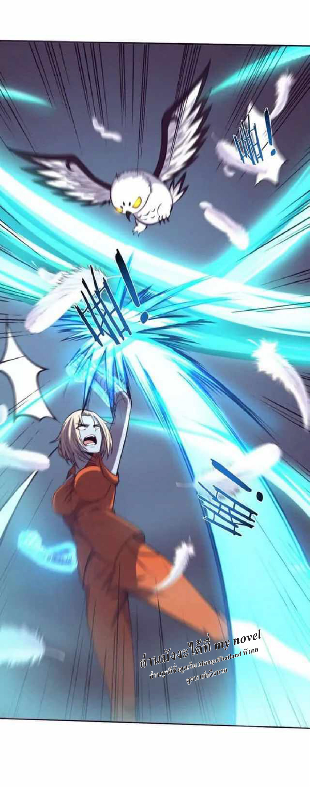 the frenzy of evolution การวิวัฒนาการที่บ้าคลั่ง ตอนที่ 92 หน้า 20