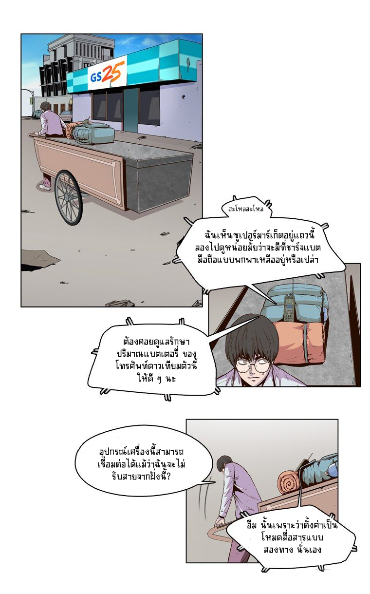 Ubdead king ตอนที่ 9 หน้า 4