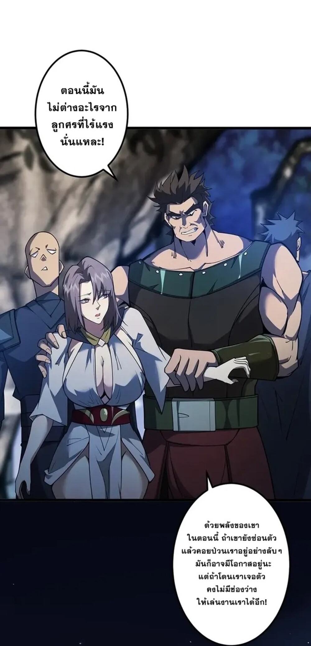 จ้าวแห่งพงไพรผู้หวนคืน ตอนที่ 10 หน้า 35