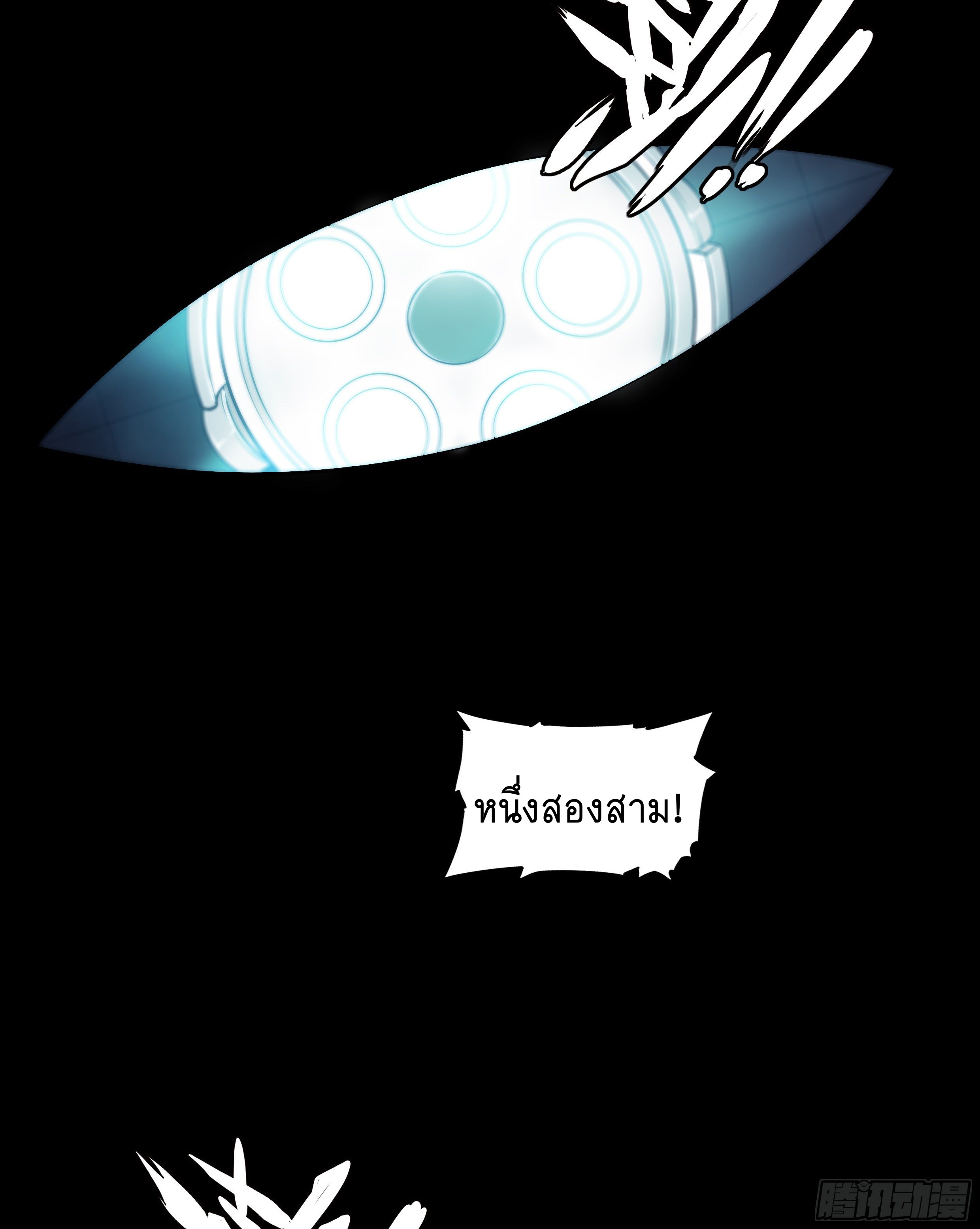 Apocalypse Forecast ตอนที่ 37 หน้า 3