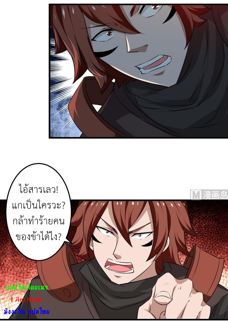 มหาจอมปราชญ์ ปราณเทวะ ตอนที่ 101 หน้า 13