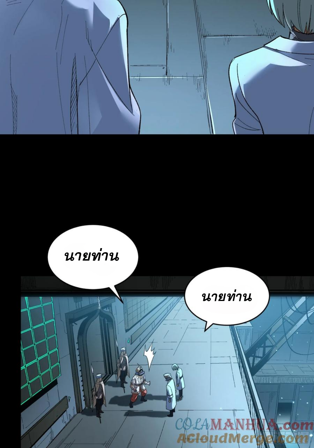 Legend of Star Genera ชนจีน ตอนที่ 122 หน้า 62