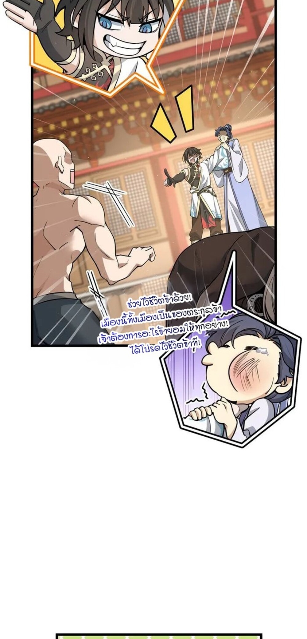 โครตคน ยิ่งตายยิ่งแกร่ง ตอนที่ 3 หน้า 31