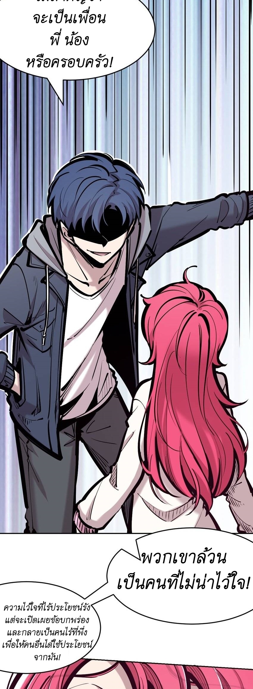 Demon x Angel can't get along! ตอนที่ 87 หน้า 21