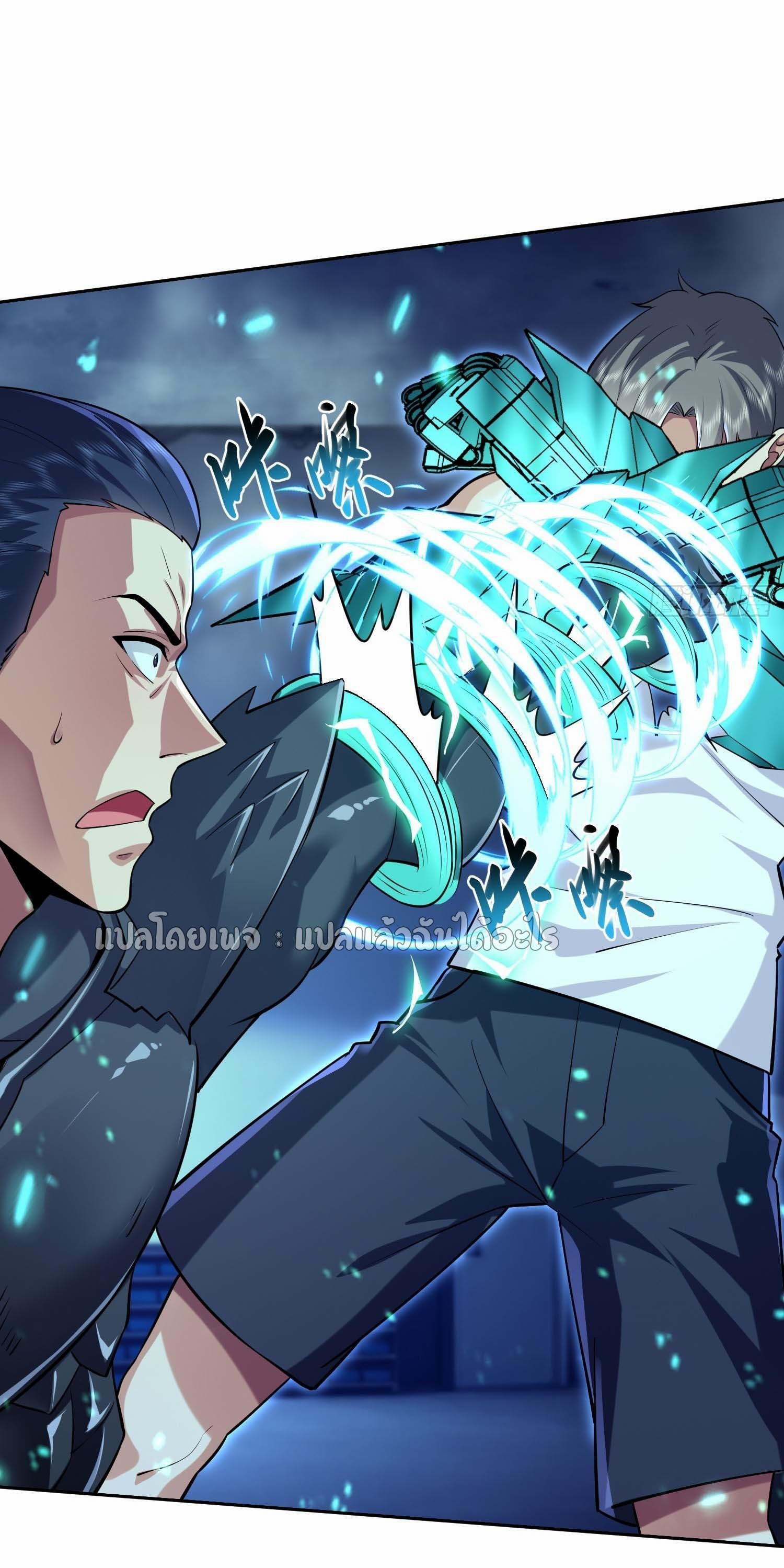 เป้าหมายของฉันคือเปิดฮาเร็มในต่างโลก ตอนที่ 7 หน้า 36