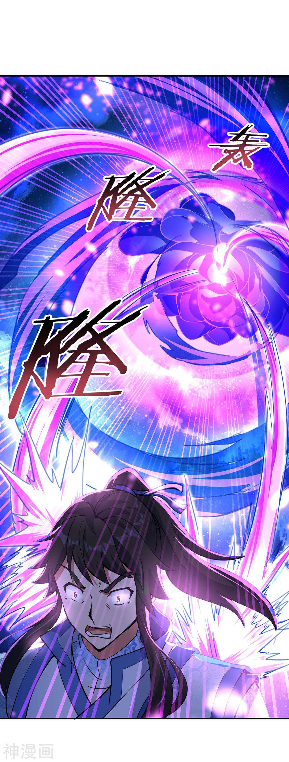 peerless battle spirit ตอนที่ 63 หน้า 22