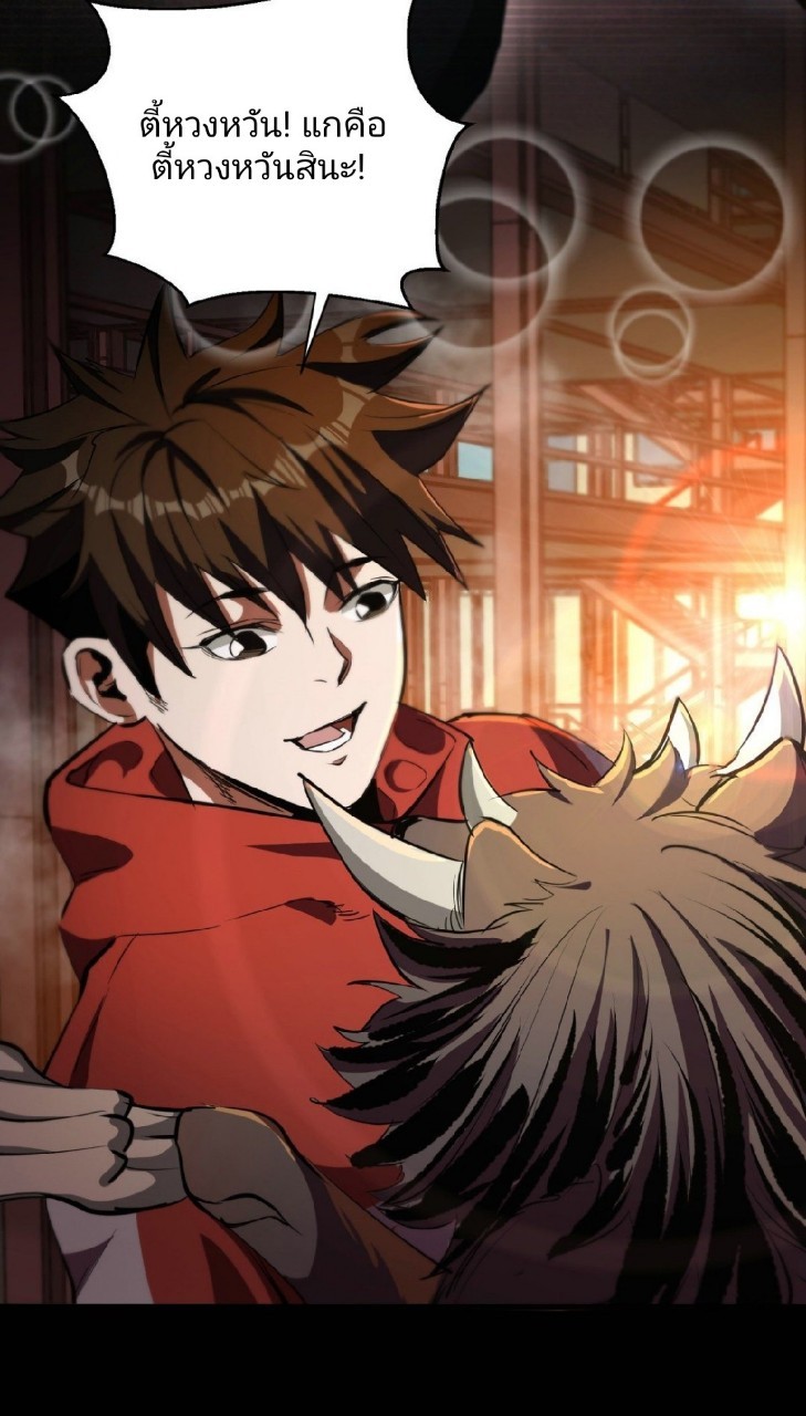 รูเล็ตเวิลด์ สุ่มไอเทมเอาชีวิตรอด ตอนที่ 22 หน้า 50